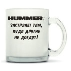 Кружка матовая