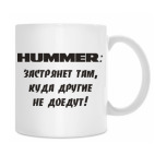 Кружка 330 мл