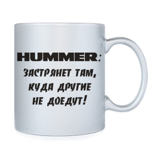 Кружка с принтом HUMMER