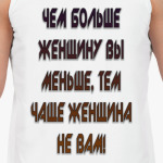 Не вам