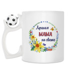 Кружка с футбольным мячиком