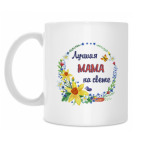 Кружка 330 мл