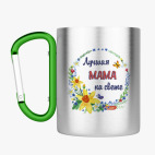 Кружка с карабином