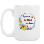 Кружка 420 мл