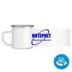 Кружка металлическая белая (круговая запечатка)