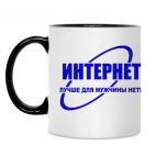 Кружка двухцветная