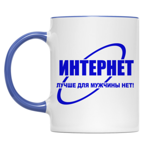 Кружка с принтом Интернет