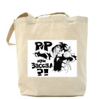 Холщовая сумка