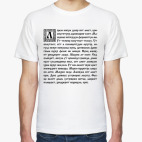 Мужская футболка