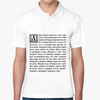 Мужская рубашка поло