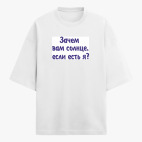 Футболка оверсайз