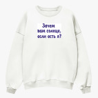 Свитшот оверсайз