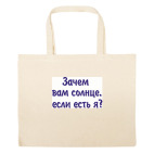 Большая сумка шоппер