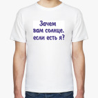 Мужская футболка