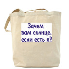 Холщовая сумка