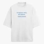 Футболка оверсайз