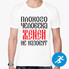 Мужская спортивная футболка