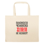 Большая сумка шоппер