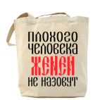 Холщовая сумка