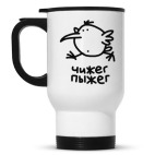 Кружка-термос