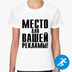 Женская спортивная футболка