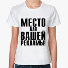 Женская футболка