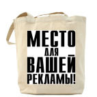 Холщовая сумка