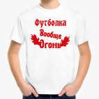 Детская футболка