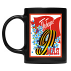 Кружка цветная UV-DTF