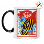 Кружка-хамелеон