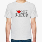 I love my penis