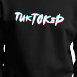ТИКТОКЕР