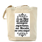 Холщовая сумка