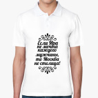 Мужская рубашка поло