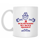 Кружка 330 мл