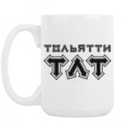 Кружка 420 мл