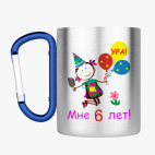 Кружка с карабином