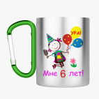 Кружка с карабином