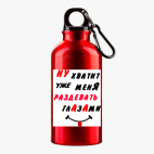 Металлическая бутылка 400 мл UV-DTF