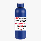 Термобутылка