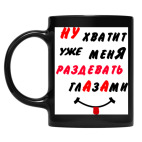 Кружка цветная UV-DTF