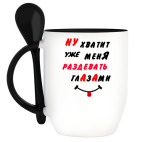 Кружка с ложкой