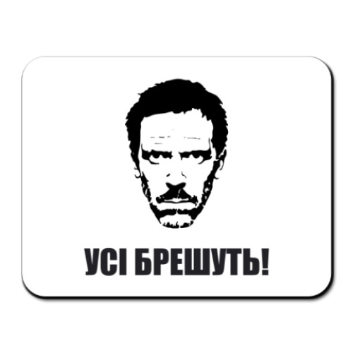 Коврик для мыши с принтом House