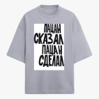 Футболка оверсайз