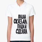 Женская рубашка поло