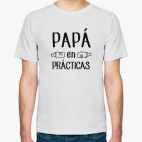 Papá en prácticas