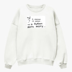 Свитшот оверсайз