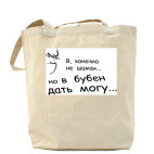 Холщовая сумка