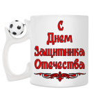 Кружка с футбольным мячиком