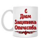 Кружка 330 мл